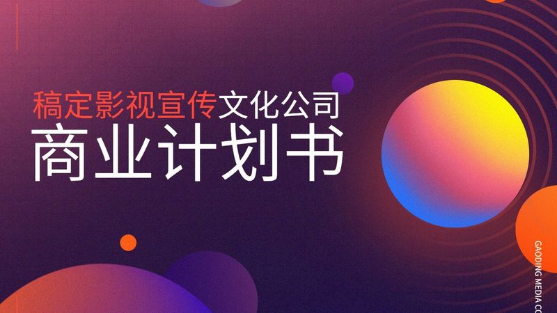 短视频拍摄加盟：揭秘优质合作伙伴的选择标准